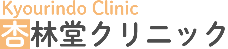 杏林堂クリニック